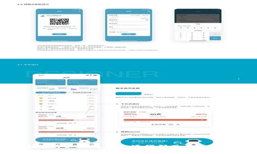 全面解析以太坊钱包源代码及其实现原理