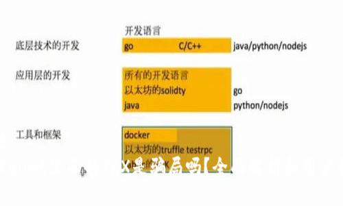 标题
tpWallet里面的TRX是骗局吗？全面解析和用户指南