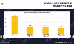 TP钱包转账到合约地址的操