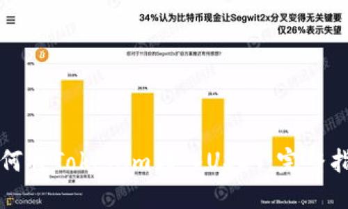 如何将Tokenim转入USDT：完整指南