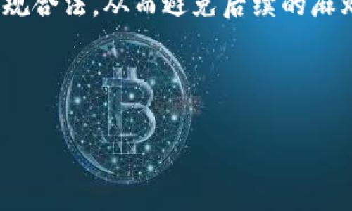 标题
比特币存储方式解析：为什么必须使用钱包？

关键词
比特币钱包, 数字货币安全, 加密货币存储, 比特币投资/guanjianci

内容主体大纲
1. 引言
   - 比特币的崛起与普及
   - 加密货币存储的必要性

2. 比特币是什么
   - 比特币的定义与特点
   - 如何运作：区块链技术

3. 为什么需要钱包
   - 钱包的基本概念
   - 比特币交易的基本流程

4. 各种类型的钱包
   - 热钱包 vs 冷钱包
   - 硬件钱包、软件钱包和纸钱包的对比

5. 如何选择合适的钱包
   - 考虑因素：安全性、便捷性、兼容性
   - 针对不同用户需求推荐适合的钱包

6. 比特币存储的安全最佳实践
   - 钱包备份与恢复
   - 防止盗窃与诈骗的措施

7. 比特币存储的常见误区
   - 不同存储方式的误解
   - 量子计算对比特币安全的影响

8. FAQs（7个相关问题）
   - 比特币钱包安全吗？
   - 如何备份我的比特币钱包？
   - 冷钱包和热钱包哪个更安全？
   - 一旦丢失比特币钱包，将会怎么办？
   - 使用交易所存储比特币的利弊？
   - 如何选择安全的硬件钱包？
   - 比特币存储需要了解哪些税务知识？

---

### 引言
比特币自2009年问世以来，作为一种去中心化的数字货币，逐渐改变了全球的金融格局。随着比特币的流行，越来越多的投资者开始关注如何安全地存储自己的比特币资产。存储比特币需要使用钱包，钱包不仅仅是一个存储工具，更是保护资产安全的重要手段。在这篇文章中，我们将深入探讨比特币存储的必要性及最佳实践，帮助用户更好地理解并选择适合自己的存储方案。

### 比特币是什么
比特币是一种基于区块链的数字货币，由一个匿名的开发者以“中本聪”的名字发布。它的主要特点包括去中心化、可追溯和安全性。作为第一种成功的加密货币，比特币不仅可以用于交易，还被越来越多的人视为投资工具。本文将详细阐述比特币的基本概念以及其背后的技术原理。

### 为什么需要钱包
比特币钱包的功能不仅仅是存储资金。它是用户管理比特币的工具，负责接收和发送比特币。钱包存储的是用户的私钥，而私钥是访问和使用比特币的唯一凭证。合法使用比特币交易的过程中，用户必须使用钱包来确保资金的安全。因此，了解钱包的概念，对每个比特币用户来说至关重要。

### 各种类型的钱包
比特币钱包有多种类型，主要可以分为热钱包和冷钱包。热钱包是指那些在线连接互联网的钱包，方便快捷，但相对安全性较低；冷钱包是指未连接互联网的钱包，例如硬件钱包或纸钱包，安全性高，但使用上相对不便。本文将深入探讨这两类钱包的特点，以及用户如何根据自身需求进行选择。

### 如何选择合适的钱包
在选择比特币钱包时，用户需考虑多个因素，包括安全性、便捷性及兼容性。高安全性的钱包一般会带来较多的使用步骤，因此用户在选择时，需要根据自己的技术水平、使用习惯和资产规模进行综合考量。本文将为不同类型的用户推荐适合的钱包，帮助他们做出明智的选择。

### 比特币存储的安全最佳实践
存储比特币并不是一件简单的事情，它需要用户掌握一些安全的最佳实践。比如，定期备份钱包、使用强密码和二次验证、在安全的环境中使用钱包等，都是保护比特币资产的重要措施。本文将详细说明如何实现这些安全措施，帮助用户更好地保护资产。

### 比特币存储的常见误区
在存储比特币的过程中，许多人容易产生误区。例如，有人认为只要使用交易所来存储比特币就安全，实际上，交易所可能成为黑客攻击的目标。此外，关于量子计算对比特币的安全威胁也是一个需要正视的问题。本文将揭穿这些误区，帮助用户形成正确的存储观念。

### FAQs（7个相关问题）
#### 比特币钱包安全吗？
比特币钱包的安全性取决于多种因素，包括钱包的类型、使用环境以及用户自身的安全意识。一般来说，冷钱包比热钱包安全，但使用时不便。在网络交易中，若将私钥保管妥善，并采取安全措施，钱包就会比较安全。

#### 如何备份我的比特币钱包？
备份比特币钱包的方式有多种，最常见的是将钱包文件导出并保存在安全的地方。此外，可以将私钥和助记词记录下来，存储在安全的纸质文件中。备份的频率也非常重要，用户应定期检查和更新备份，确保在意外情况下能够恢复资产。

#### 冷钱包和热钱包哪个更安全？
冷钱包由于不连接互联网，安全性相对较高，适合长期存储资产；而热钱包使用便捷，适合频繁交易。安全性取决于使用场景和存储需求，用户应根据自身的需要与风险选择合适的钱包类型。

#### 一旦丢失比特币钱包，将会怎么办？
如果用户丢失了比特币钱包，能够恢复的可能性取决于是否有备份。如果有创建备份，可以通过恢复助记词或私钥找回失去的比特币；如果没有备份，丢失的钱包将永远无法恢复，造成的损失将无法弥补，因此备份非常关键。

#### 使用交易所存储比特币的利弊？
使用交易所存储比特币的优点在于方便、流动性高，并且可以随时进行交易。然而，交易所因其集中性容易遭到攻击，用户的比特币安全性无法保障，一旦交易所发生问题，用户可能会面临无法赎回的风险。

#### 如何选择安全的硬件钱包？
在选择硬件钱包时，用户应考虑品牌信誉、用户评价、功能多样性及价格等。选择知名度较高且有持续更新的硬件钱包能够提升资产的安全性。此外，务必要购买官方渠道的产品，避免二手或不明来源的硬件钱包。

#### 比特币存储需要了解哪些税务知识？
比特币的存储与交易涉及税务问题，用户应了解自己所在国家或地区的相关法规。一些国家将比特币视为资产，需要申报资本增值税等。用户最好咨询专业的税务顾问，确保合规合法，从而避免后续的麻烦。

---

这将使文章充实，且涵盖了与比特币存储和钱包相关的各个方面，同时满足的要求。