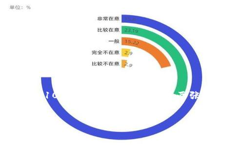 区块链亿元披萨是一个引人注目的概念，通常与比特币的首次实际用途相关联。这个故事起源于2010年，当时一位程序员用10,000个比特币购买了两张披萨，价值约为25美元。这笔交易在后来的日子里被誉为“比特币披萨事件”，标志着比特币作为数字货币的一次重要里程碑。

### 标题
区块链亿元披萨：比特币的历史性交易与其背后的故事