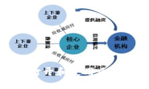 如何安全地打开和使用区块链电脑钱包