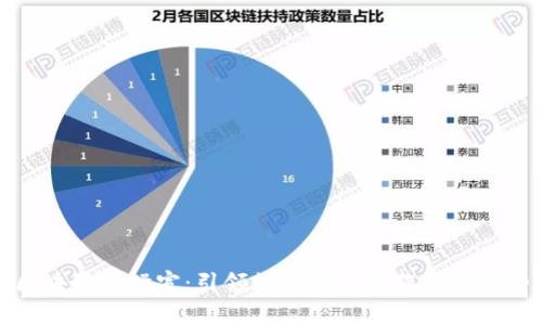 区块链编辑室：引领数字内容创作的新趋势