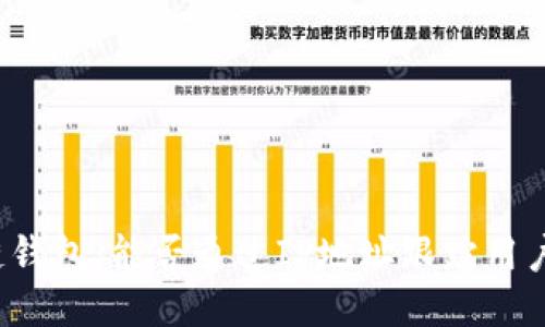 标题
区块链钱包：能否通过IP地址跟踪用户交易？