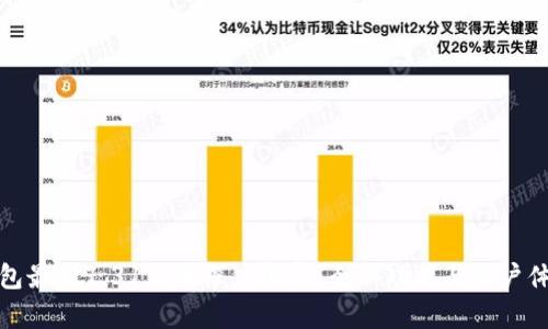 小狐钱包最新7.31版本深度解析：全新功能与用户体验提升