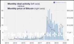 标题USDT如何安全转账到个