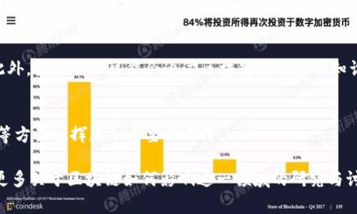 区块链数字战争是一个广泛而有趣的概念，涉及区块链技术在社会、经济和政治领域的应用与竞争。在这个背景下，“数字战争”指的是国家、企业或个人通过数字手段进行的竞争和斗争，而区块链作为一种去中心化、透明和不可篡改的技术，正在深刻改变这些竞争的形式和内容。

以下是更详细的解释和分析：

1. **区块链技术的发展**：
   - 区块链是一种分布式账本技术，最初是为比特币等加密货币而开发。随着技术的成熟，越来越多的行业开始应用区块链技术，特别是在金融、供应链、医疗和数字身份等领域。由于区块链能够提供透明和安全的数据存储方式，许多企业与国家开始探索如何利用这一技术提高竞争力。

2. **数字战争的概念**：
   - 数字战争是指以计算机技术和网络为基础的竞争或冲突。这种战争可能表现为信息战、网络攻击、数据竞争等多种形式。国家之间、公司之间以及个人之间的竞争，往往通过数字平台进行。

3. **区块链在数字战争中的角色**：
   - 在数字战争中，区块链的透明性和安全性使其成为新的“战场”。例如，国家可以利用区块链来维护国家安全，抵御网络攻击，同时也可以通过隐私保护的数据交易来获取竞争优势。企业则能够通过区块链技术提高供应链的透明度及效率，从而在市场中占据优势。

4. **案例分析**：
   - 在实际案例中，比如某国利用区块链开展数字货币实验，以应对经济制裁，并在国际金融体系中寻求更多主导权。此外，某些企业可能会通过区块链来保护其知识产权，抵御竞争对手的侵袭。

5. **未来展望**：
   - 随着区块链技术的不断发展，数字战争的形式也将不断演变。未来，区块链可能会在国家安全、经济竞争、信息传播等方面发挥更加重要的作用。

区块链数字战争的概念不仅仅是技术层面的竞争，更是对于信息控制、数据主权和经济利益的争夺。在未来，我们将看到更多关于区块链如何影响这一领域的研究与讨论。