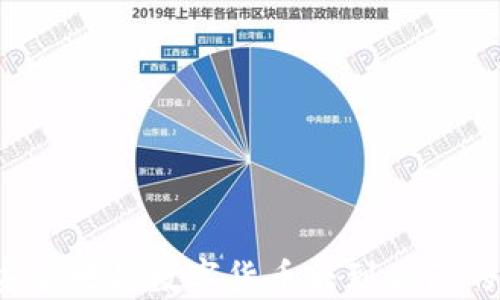 
如何安全地将数字货币转到自己的钱包？