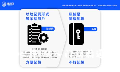 区块链十大心得：从入门到精通的深入总结