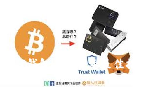 选择合适的USDT钱包：2023年最佳推荐与实用指南