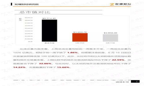 区块链技术的基本原理与应用解析