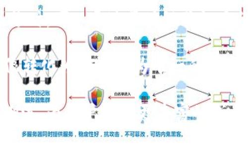 区块链头像技术是一个结合了区块链和数字身份认证、头像管理的创新技术。它利用区块链的不易篡改性和去中心化特性，为用户提供更安全和私密的身份管理方案。

在这一技术中，用户的头像及相关信息可以被安全地存储在区块链上，每当用户需要使用头像时，可以通过区块链验证身份并调用头像信息。这种方式不仅保护了用户的隐私，还有助于打击冒充和盗用身份的行为。

此外，区块链头像技术还在NFT（非同质化代币）领域发挥着重要作用。用户可以将自己的头像转化为NFT，作为唯一的数字资产进行交易和管理。

随着社交平台和游戏行业的迅猛发展，区块链头像技术有望引领数字身份和头像管理的新潮流，为用户提供更丰富的线上社交体验。