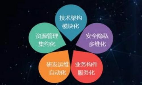 区块链办公模式的简介

区块链办公模式是一种基于区块链技术的工作和管理方式，它能够有效提高透明度、信任度和效率。这一模式改变了传统办公环境中的工作流程，推动组织在信息共享、合约管理和数据安全等方面的革新。

区块链技术本质上是一个去中心化的数据库，它通过加密方式确保数据的安全性和透明性。 在区块链办公模式中，企业的各个部门可以通过区块链技术来协作，只要在区块链上完成的交易或信息传递都能够得到实时的记录和审计，从而提高了合作的效率和信任度。

以下是相关内容和结构的详细描述。

1. 标题和关键词

区块链办公模式浅析：信息透明和协作效率的新时代