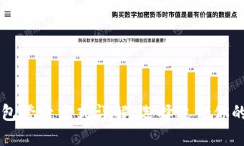 区块链钱包登录方式详解：选择适合你的安全方式