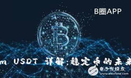 Tokenim USDT 详解：稳定币的未来与应用