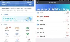 关于“TP钱包估值是哪个交