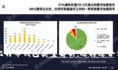 常用的比特币钱包类型解