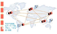 深入了解DTD区块链：技术