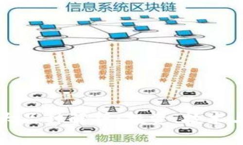 区块链十大品种解析：投资、技术与未来趋势