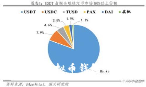 如何轻松注册虚拟币钱包账户：完整指南