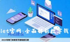 探索善盾tpWallet官网：全面