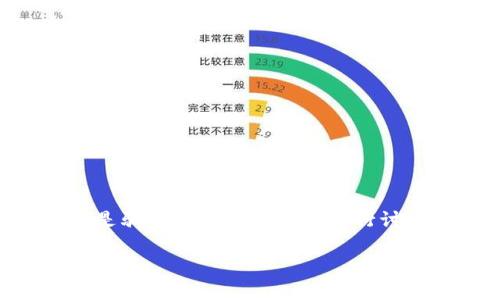 为了有效地为你提供内容，我将使用“tpWallet是骗局吗？”作为主题进行讨论，并围绕此主题构建一个大纲、关键词及内容。

tpWallet是骗局吗？全面解析和用户指南