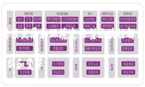 数字区块链架构是指用于构建区块链技术的设计和结构框架。它包含了各种组件、协议和工具，旨在实现数据的去中心化、透明性和安全性。区块链架构的核心要素包括网络节点、共识机制、智能合约、加密算法和数据存储方式。

### 数字区块链架构的核心组成部分

1. **网络节点**：区块链是一个分布式的网络，由多个节点组成，每个节点都有一份完整的区块链数据。节点可以是个人用户的计算机，也可以是大型数据中心的服务器。节点之间通过P2P（点对点）网络进行连接和通信。

2. **共识机制**：为了确保所有节点对区块链中数据的一致性，各种共识机制被引入，如工作量证明（PoW）、权益证明（PoS）等。共识机制决定了哪些节点有权添加新块到区块链中。

3. **智能合约**：智能合约是数字区块链的一种自动执行协议，能够在预设条件下执行合约条款。它们是一种去中心化的应用程序（DApp），运行在区块链上。

4. **加密算法**：区块链的数据安全性依赖于各种加密技术，如哈希算法和非对称加密。加密算法确保了数据的完整性与隐私，阻止未经授权的访问和篡改。

5. **数据存储**：区块链数据的存储方式与传统数据库不同。数据以区块的形式存储，而每个区块包含了一组交易记录和前一个区块的哈希值，从而形成链式结构。

### 数字区块链架构的应用场景

1. **金融服务**：区块链技术被广泛应用于支付、汇款、证券交易等金融领域，以提升交易效率和降低成本。

2. **供应链管理**：通过区块链，企业可以在供应链的每个环节中跟踪产品流动，确保透明性和可追溯性。

3. **身份验证**：利用区块链技术可以建立去中心化的身份验证系统，使用户能够安全地管理个人信息。

4. **医疗健康**：区块链可以帮助存储和共享患者医疗记录，以提高数据的安全性和互操作性。

5. **物联网**：在物联网领域，区块链能够记录设备间的交互和数据共享，提升安全性和自动化水平。

### 未来发展趋势

数字区块链架构仍在不断发展，目前的趋势包括跨链技术的应用、区块链与AI的结合、以及对可持续发展和环境友好型区块链解决方案的关注。

通过深入理解数字区块链架构，企业与用户能够更好地把握这一技术的潜力，推动商业模式的创新和变革。