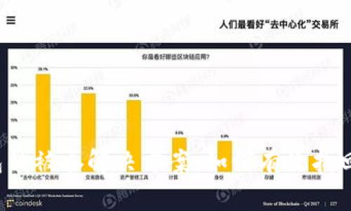 TP钱包钱被吞解决方案：如何有效找回资产?