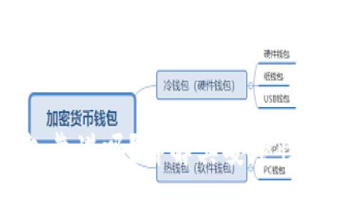 Token钱包靠谱吗？详解其安全性与使用体验