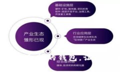 如何选择可导入XRP私钥的