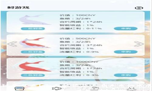 区块链是什么？全面解读及其在未来的发展潜力