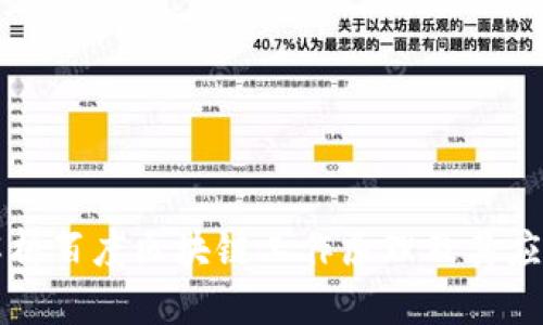 深入解析百度区块链工作原理及其应用前景