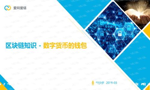  2019年区块链技术全面解析：未来趋势与应用前景