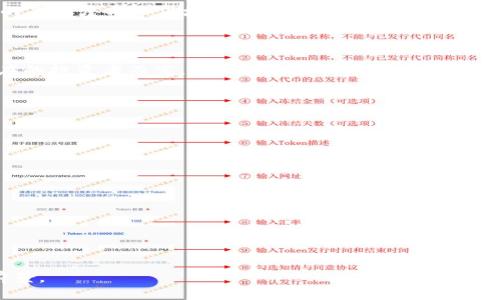 tiaoti如何将露娜币（LUNA）提到TP Wallet上？/tiaoti

露娜币, TP Wallet, 数字货币, 加密钱包/guanjianci

### 内容主体大纲

1. **什么是露娜币（LUNA）**
   - 介绍露娜币的背景、特点及其在加密市场中的地位
   - LUNA的历史和当前发展状态

2. **TP Wallet概述**
   - TP Wallet的功能与特点
   - 如何下载和安装TP Wallet

3. **在TP Wallet上提到露娜币的步骤**
   - 第一步：创建或导入钱包
   - 第二步：选择和添加露娜币
   - 第三步：确认和完成提到过程

4. **提到露娜币的注意事项**
   - 安全性
   - 网络费用及交易确认时间

5. **常见问题解答（FAQ）**
   - 如何检查露娜币的余额
   - 如何安全存储和管理露娜币

6. **露娜币的未来前景**
   - 市场趋势
   - LUNA在区块链生态系统中的角色

7. **总结与建议**
   - 对投资露娜币的建议
   - 评估风险与收益

### 详细内容

#### 1. 什么是露娜币（LUNA）

露娜币（LUNA）是一个基于区块链的数字货币，旨在为快速和可扩展的去中心化金融（DeFi）应用程序提供一个可靠的支持基础。LUNA是Terra区块链的原生代币，Terra网络使用稳定币的机制，使其在加密市场中具有独特的竞争优势。

Terra网络背后的技术确保高效的交易处理和低费用，这使得LUNA在去中心化金融生态系统中的应用非常广泛。露娜币的发行和流通机制也为其提供了稳定的市场情绪，使得更多的投资者愿意持有和使用这种数字资产。

#### 2. TP Wallet概述

TP Wallet是一款多功能的加密数字钱包，尤其适用于管理各种代币和数字资产。TP Wallet支持ERC-20、BEP-2和TRC-20等多个主流区块链的资产，为用户提供便捷的管理界面。

用户可以通过TP Wallet进行安全的存储、发送和接收数字货币，同时钱包也内置去中心化交易所，方便用户直接进行交易。此外，TP Wallet的安全性能设计堪称业界标准，用户可以放心存储各类资产。

#### 3. 在TP Wallet上提到露娜币的步骤

##### 第一步：创建或导入钱包

打开TP Wallet应用后，根据提示创建一个新钱包或导入已有的钱包。创建新钱包时，用户会收到一个助记词，务必要妥善保存，以确保钱包的安全。

##### 第二步：选择和添加露娜币

在钱包界面中，选择“添加资产”，找到露娜币（LUNA），然后点击“添加”。确认资产成功添加后，LUNA代币将会出现在你的资产列表中。

##### 第三步：确认和完成提到过程

在添加露娜币后，用户可以通过“发送”功能，将其他平台的LUNA代币提到TP Wallet中。输入接收地址和转账数量，并确认交易信息，便可以完成提到过程。

#### 4. 提到露娜币的注意事项

在提到露娜币时，用户需要注意多个方面。首先，确保选择正确的区块链网络，以避免资产丢失。其次，了解网络费用，有些链的转账费用相对较高。所以在选择转账时，要确认当前的网络状态和费用情况。

此外，用户应该定期备份钱包信息，以防止因设备丢失而造成资产损失。始终保持钱包的安全性，定期更改密码，并启用双重认证等安全措施。

#### 5. 常见问题解答（FAQ）

##### 如何检查露娜币的余额

在TP Wallet中，用户可以轻松查看露娜币的余额。打开钱包应用后，进入“资产”界面，即可看到各类数字资产的余额，以及露娜币的具体数量。

##### 如何安全存储和管理露娜币

安全存储露娜币的方式包括使用硬件钱包、定期备份助记词和设定强密码等。此外，应避免在公共Wi-Fi环境下进行交易，以保护账户安全。

#### 6. 露娜币的未来前景

露娜币在数字货币市场的前景广阔，随着去中心化金融的持续发展，LUNA的应用场景也在不断增加。市场对LUNA的需求可能会伴随更多的合作和生态建设而上升。

此外，区块链技术的更新换代，将为露娜币提供更大的发展空间。因此，国内外的投资者对LUNA的关注度与日俱增，未来的价格有可能会迎来更大的波动。

#### 7. 总结与建议

总的来说，露娜币在TP Wallet上的提到过程相对简单，但用户仍需注意多项安全措施。对于潜在的投资者而言，评估风险和收益非常重要，建议在购买前进行详细的市场分析。

最后，了解市场动态，并通过正规渠道获取信息，以确保自己的投资决策具有可行性。 

### 相关问题

1. 如何使用TP Wallet进行LUNA币的储存和管理？
2. 在TP Wallet中如何进行LUNA币的交易？
3. 露娜币和其他数字货币相比，有什么独特优势？
4. LUNA币的市场行情如何，可以通过什么方式获取最新数据？
5. TP Wallet是否支持其他易用的数字资产管理？
6. 如何增强TP Wallet的安全性，保障资产不受损失？
7. 露娜币未来的发展方向和投资潜力如何？

以上内容有助于全面理解如何将在TP Wallet上提到露娜币相关的步骤、注意事项，以及市场前景。