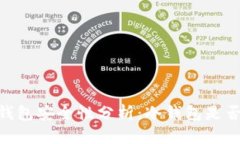 USDT冷钱包安全性分析：冷