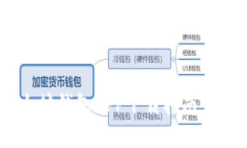 2023年最新版以太坊钱包APP下载指南：安全、便捷、功能强大