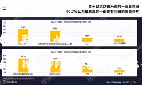 当然，下面是根据您要求的内容。

2023年最佳虚拟币钱包APP推荐，安全高效存储你的数字资产