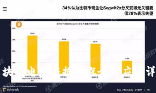 区块链电子证据的概念与应用详解