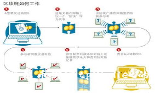 全面解析酷尔币绑定tpWallet的简单教程