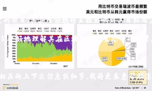 “御之谷区块链”这个词汇可能是一个比较新的概念或专有名词，具体的含义可能涉及某个特定的区块链项目或平台，而这些信息可能在我的训练数据（截至到2023年）中不够详细。一般来说，区块链技术是一个去中心化的、分布式的数据库技术，广泛应用于加密货币、智能合约、供应链管理等领域。

1. **区块链的基础**：区块链是一种记录数据的方式，数据以“区块”的形式存在，并通过密码学的方法进行连接，从而形成“链”。这使得数据在不可篡改的同时，确保了透明度和安全性。

2. **项目背景**：如果“御之谷区块链”是某个具体项目，了解它的背景将有助于我们更好地理解它的应用和意义。通常，对于任何区块链项目，社区支持、技术实现、应用场景等都是值得关注的方面。

3. **应用领域**：不同的区块链项目可能专注于不同的应用领域，例如金融、艺术、医疗、社交等。如果御之谷区块链是一个特定的项目，其应用领域将直接影响到其目标用户和市场定位。

4. **技术特点**：每个区块链项目都有其独特的技术架构和特点，例如共识机制、交易速度、网络安全性等。这些特性将帮助我们更好地理解其在区块链技术生态中的位置。

5. **未来展望**：如果可以获取御之谷区块链的未来发展规划和目标，我们将能够对它的长期影响进行评估。

为了获得更准确的信息，建议您查阅相关的官方渠道或最新的资讯，以获取“御之谷区块链”的具体内容和背景。如果您有更多相关的上下文信息或细节，我将更乐意帮助您。