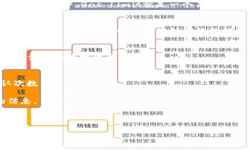 区块链中的“参数D”通常指的是不同区块链协议或系统中的一些特定参数，这些参数可以影响区块链的性能、安全性和效率。在提及“参数D”时，我们需要了解具体上下文，因为不同的区块链项目可能会使用不同的“参数D”或有不同的含义。

以下是一些可能与“参数D”相关的重要方面：

### 1. 区块链性能参数
在某些区块链系统中，D可能指代与交易确认时间、区块大小、交易吞吐量等性能相关的参数。比如，在以太坊中，Gas Limit就是一个关键参数，直接影响交易的执行速度和成本。

### 2. 安全性参数
在某些共识机制中，D可能与共识时间、验证者数量或其他影响网络安全性的重要参数相关。这些参数的设置会直接影响到区块链网络的抗攻击能力。

### 3. 共识协议中的参数
在区块链的共识机制中，例如在拜占庭容错算法中，D可能代表容错者的数量。这个参数对于网络的可靠性和健壮性至关重要。

### 4. 应用层参数
在某些具体的区块链应用中，D可能是指用户或交易的相关参数，例如资产的转移数量、需要的确认次数等。

如果你希望对“参数D”有更深入的理解，建议查看具体区块链项目的文档或白皮书，以获得准确的信息。

---

如果你还有其他具体问题或需要进一步探讨的方面，请随时告知！