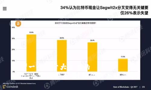 思考一个易于大众且的  
USDT冷钱包安全吗？如何防止被盗币？