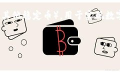 区块链加U一般指的是“区
