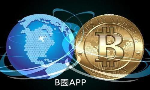 : 了解区块链技术与钱包交易的未来发展

区块链, 钱包, 交易, 加密货币/guanjianci

## 内容主体大纲

1. 引言
   - 区块链的基本概念
   - 钱包交易的重要性

2. 区块链的工作原理
   - 分布式账本
   - 数据结构与加密技术

3. 钱包的种类
   - 冷钱包与热钱包
   - 硬件钱包与软件钱包

4. 钱包交易的流程
   - 创建钱包
   - 发送与接收资产
   - 手续费与确认时间

5. 区块链技术的发展趋势
   - DeFi（去中心化金融）
   - NFT（非同质化代币）

6. 安全隐患与风险管理
   - 钱包安全性
   - 交易诈骗与防范措施

7. 未来展望
   - 区块链与传统金融的结合
   - 社会影响与法律监管

8. 结论
   - 总结区块链与钱包交易的意义

## 详细内容

### 引言


在近年来，区块链技术因其创新性与革命性而受到越来越多的关注。它不仅为加密货币的出现提供了技术基础，还在供应链管理、医疗健康等多个领域展现了广阔的应用前景。与区块链技术紧密相连的就是钱包交易，用户通过数字钱包进行加密货币的储存和交易。本文将深入探讨区块链技术的基本原理及其钱包交易的重要性，以帮助大众更好地理解这一领域。

### 区块链的工作原理


区块链是一种分布式账本技术，其核心理念是将数据以“区块”的形式串联起来，形成一个不可篡改的链条。每个区块包含一组交易记录，并通过加密哈希算法与前一个区块连接。在这种模式下，数据不会集中储存于某个节点，而是分散存储于整个网络中，从而大大提高了安全性。


区块链的核心在于其去中心化的特性，这意味着不再需要一个中央机构来审查或控制交易。网络中的每个节点都保存着完整的账本副本，任何人都可以参与到网络中来。当有新的交易发生时，网络会通过共识算法（如Proof of Work或Proof of Stake）来验证这些交易的有效性，确保所有节点的账本一致性。这种机制使得区块链在保障透明度和安全性的同时，还能降低交易成本。

### 钱包的种类


钱包是区块链生态系统中不可或缺的工具，它使用户能够安全地存储和管理他们的加密资产。根据其工作方式和安全性，钱包可以被分为冷钱包和热钱包。


冷钱包（Cold Wallet）是指不与互联网连接的存储设备，提供了最高级别的安全性。用户通常使用硬件设备（如Ledger或Trezor）或纸钱包来存储他们的加密货币。冷钱包非常适合长期存储，尤其是当用户不计划频繁交易时。


而热钱包（Hot Wallet）则是通过互联网连接的数字钱包，方便用户随时访问和管理其资产。热钱包通常是手机应用或网页钱包，虽然使用方便，但同时也面临更高的安全风险。因此用户在使用时需要小心保管私钥和密码。

### 钱包交易的流程


进行钱包交易的过程相对简单，首先用户需要创建一个数字钱包。在创建钱包时，用户会获得一对公私钥，公钥用于接收资产，而私钥则用于签署交易，以确保只有拥有私钥的人才能控制相应的资产。


当用户希望发送资产时，他们需要在钱包中输入接收方的地址、转账金额及相应的交易费用。交易提交后，网络会通过验证机制确认交易的有效性。在确认交易后，资产将从发送方的钱包转移到接收方的钱包，整个过程一般需要数分钟到数小时，具体时间取决于网络的拥堵程度。


交易手续费是另一个不容忽视的方面。不同区块链平台的手续费标准各异，通常情况下，用户支付的手续费越高，交易被确认的速度也会越快。这是因为矿工更倾向于优先处理手续费高的交易。

### 区块链技术的发展趋势


区块链技术正在不断发展，特别是在去中心化金融（DeFi）和非同质化代币（NFT）领域。DeFi旨在利用区块链技术提供透明、去中心化的金融服务，包括贷款、交易和保险等。这种模式通过消除中介，使得金融服务更加高效、透明，并打开了更多的投资机会。


另一方面，NFT作为一种新兴的数字资产形式，正在改变艺术、音乐、游戏等领域的创作与交易方式。每个NFT独特且不可复制，使得其在数字资产的收藏和交易中具有很高的价值。这一趋势不仅引发了全球范围内艺术家和收藏家的关注，也促使许多传统行业思考如何利用区块链技术进行创新。

### 安全隐患与风险管理


尽管区块链和钱包交易提供了许多优势，但也存在一定的安全隐患。首先，用户私钥的管理至关重要。如果私钥被他人获取，用户的资产可能会面临损失。因此，用户应确保其私钥和钱包密码的安全性，建议使用冷钱包进行长期存储，并定期备份数据。


除了私钥管理外，交易诈骗也是一个常见风险。用户应提高警惕，避免在不明网站进行交易，务必确认接收方地址的准确性。此外，各种网络钓鱼攻击也层出不穷，用户要对任何可疑链接提高警惕，以避免信息泄露。

### 未来展望


在未来，区块链技术有望与传统金融系统进一步融合。随着越来越多的机构开始接受和采用区块链技术，区块链将进一步推动金融透明性和安全性。同时，法律监管框架也将逐步建立，以确保区块链和加密货币的健康发展。这将为用户提供更好的保障，并促进整个行业的可持续增长。

### 结论


总之，区块链技术与钱包交易在现代数字经济中扮演着重要角色，未来的潜力无限。了解这些基础知识和未来的发展趋势，将使大众用户在参与这一领域时更加明智。随着技术的进步和社会的演变，区块链将继续为我们的生活带来便利与创新。

### 相关问题

1. **区块链技术如何实现去中心化？**
   - 去中心化的原理
   区块链的核心特性....

2. **如何选择适合自己的数字钱包？**
   - 选择钱包的要素
   根据安全性、易用性....

3. **交易手续费如何影响用户的交易体验？**
   - 手续费的影响因素
   交易规模、网络繁忙程度....

4. **DeFi与传统金融的区别是什么？**
   - DeFi的优势
   去中心化、透明性....

5. **区块链技术在未来会遇到哪些挑战？**
   - 面对的主要挑战
   技术成熟度、法规适应性....

6. **NFT为何能引发广泛关注？**
   - NFT的独特性
   独特性、可验证性....

7. **如何有效防范区块链交易中的诈骗行为？**
   - 防范措施
   提高警惕、使用可靠平台....

以上内容各部分将进一步填充细节，形成完整的3600字文章。