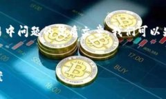 为了帮助您构建有关TP钱包