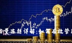 tpWallet转账能量冻结详解：