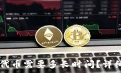   tpWallet收录新代币需要多