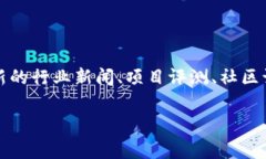 区块链大型门户网站是指