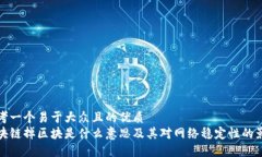 思考一个易于大众且的优